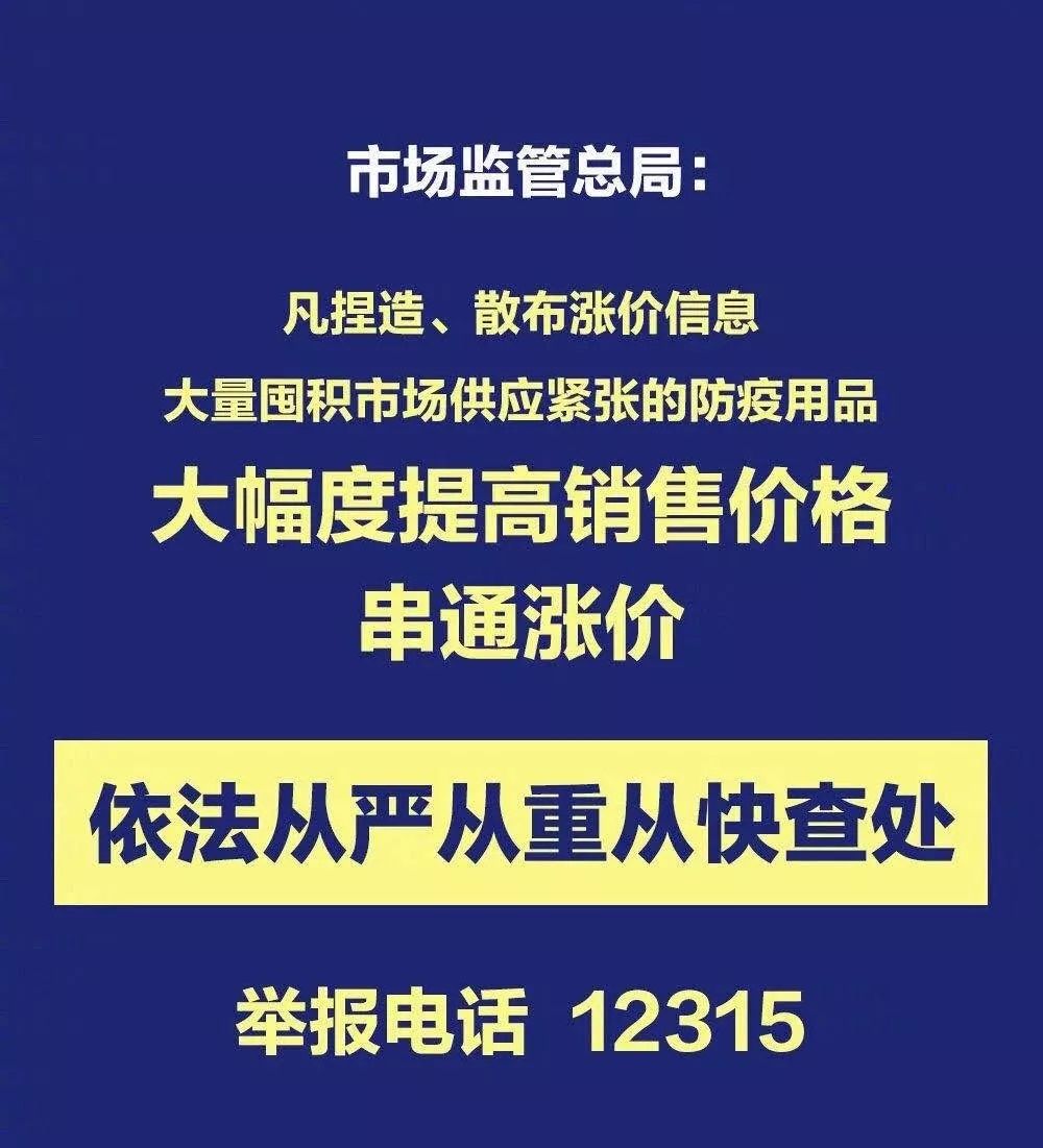 板蓝根预防新冠肺炎新闻,新冠病毒预防药谣言