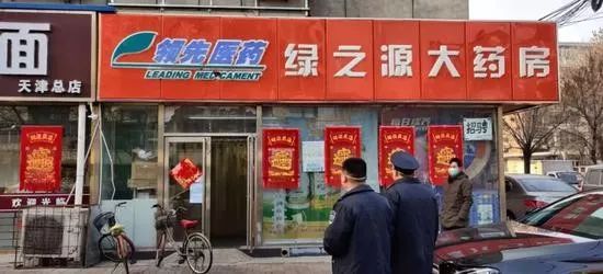 板蓝根预防新冠肺炎新闻,新冠病毒预防药谣言