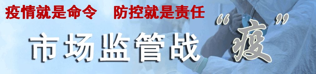 板蓝根预防新冠肺炎新闻,新冠病毒预防药谣言