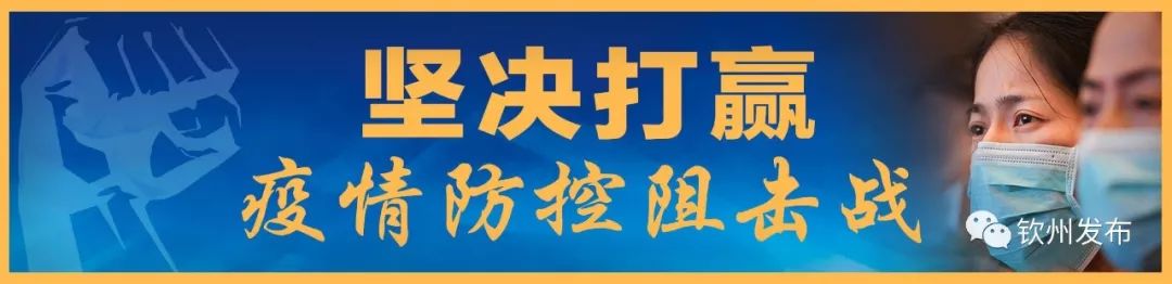 2月8日钦州市新型冠状病毒肺炎疫情情况