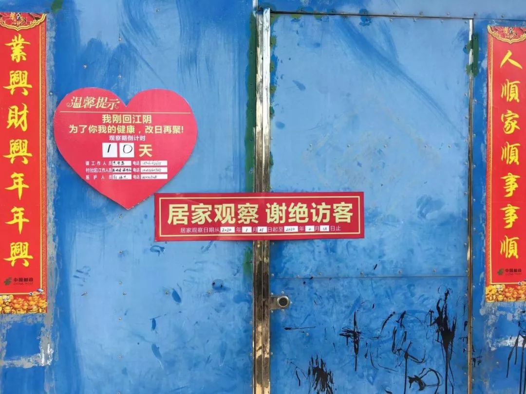 联防联控众志成城筑牢抗疫防线 (众志成城战疫情联防联控保平安)