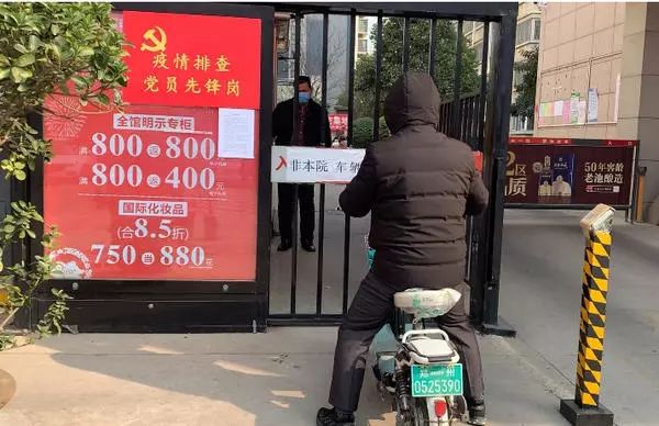 郑州最严门禁时代,郑州小区实行封闭大门通知