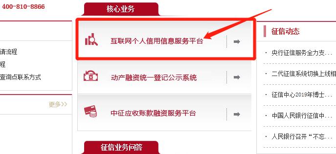怎样查征信有没有问题,网上可以查个人征信吗