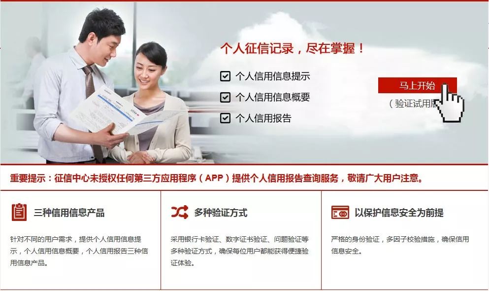 怎样查征信有没有问题,网上可以查个人征信吗