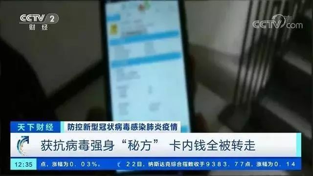 防范365小锦囊,疫情期间怎样做好网络防诈骗