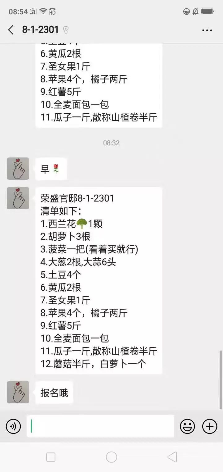 疫情无情人有爱鼎盛家园物业,疫情无情民生有爱送菜到家暖人心