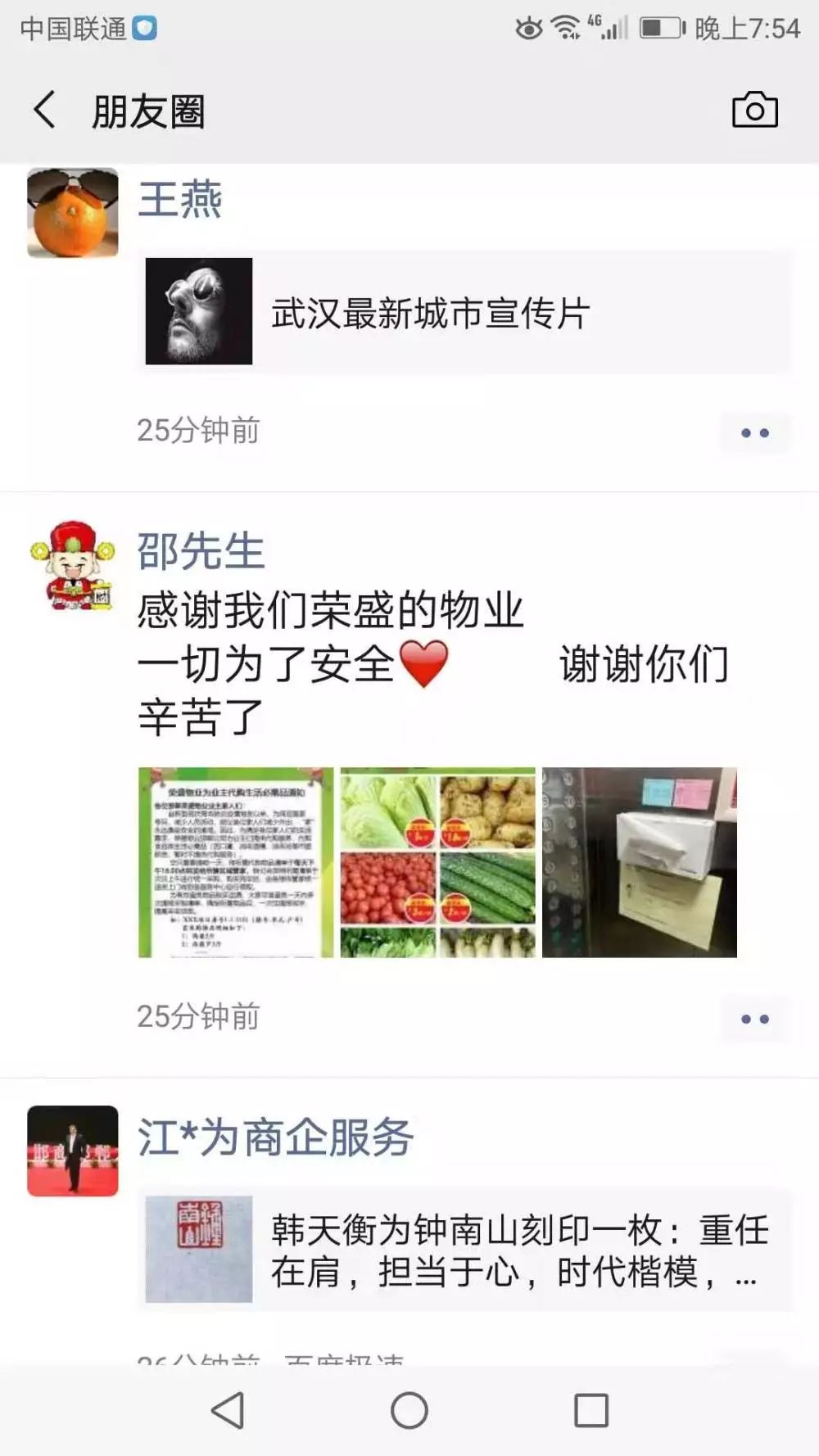 疫情无情人有爱鼎盛家园物业,疫情无情民生有爱送菜到家暖人心