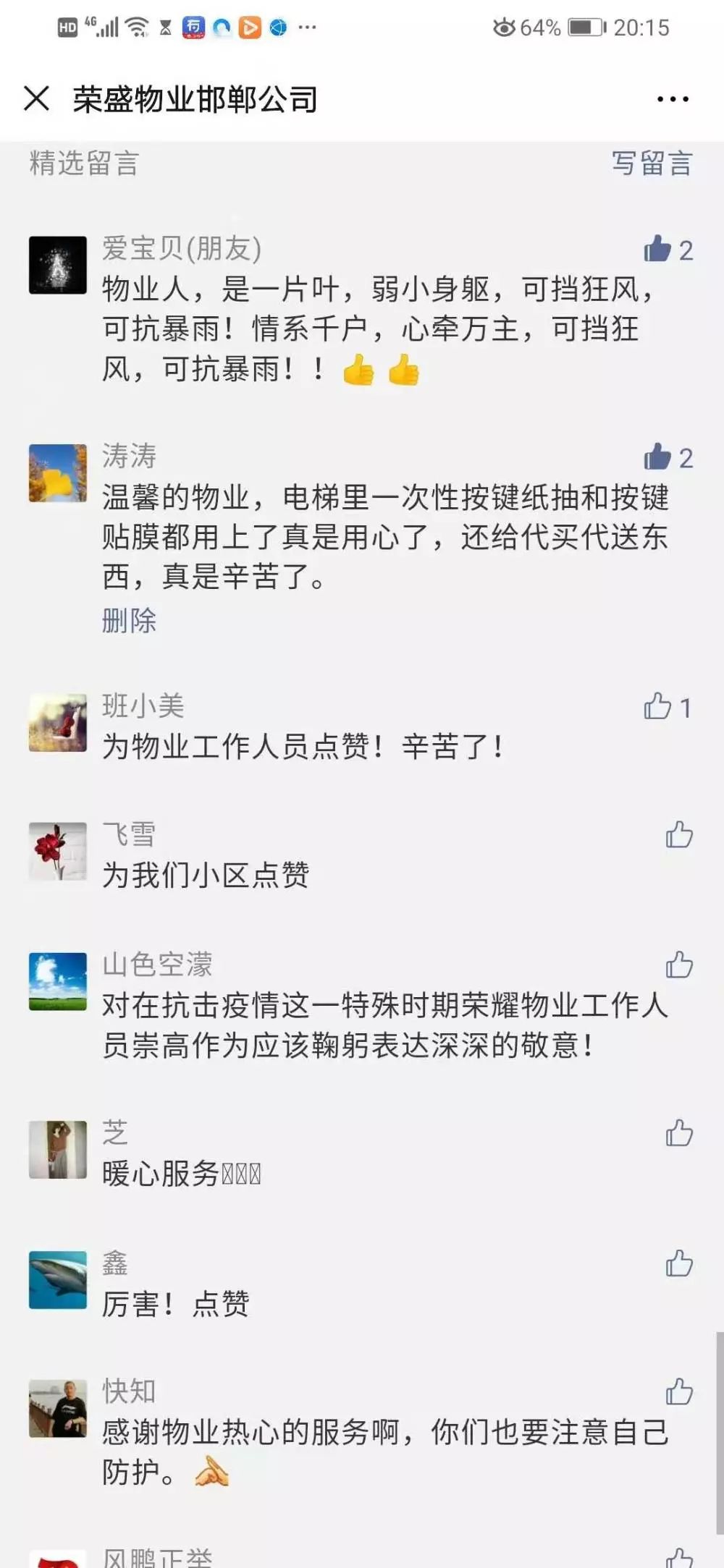 疫情无情人有爱鼎盛家园物业,疫情无情民生有爱送菜到家暖人心