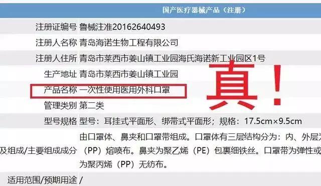 良心不会痛吗视频抖音,广西假口罩案件