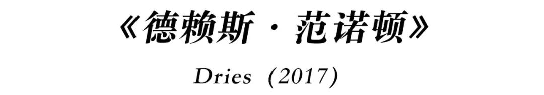 知道你们无聊，于是请来这些时装大师，陪你们一起宅在家中