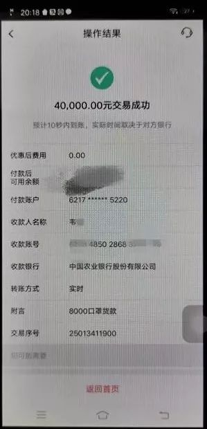 朋友圈卖口罩诈骗200万,微信卖口罩骗了1000多块钱