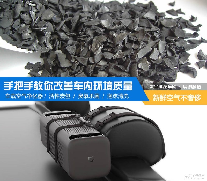 怎么可以清除车内空气污染,清洗汽车车内空气最有效的方法