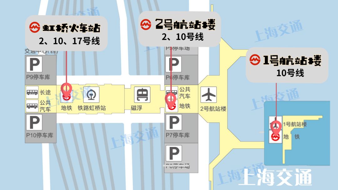 虹桥高铁站中转过夜攻略,深夜去虹桥机场最佳方法