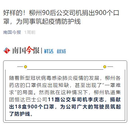 柳州“空城记”：请记住此刻，为了值得等待的未来