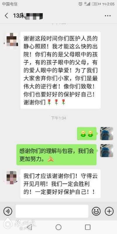 独家解密！泉州治愈者是这样成功战“疫”的……