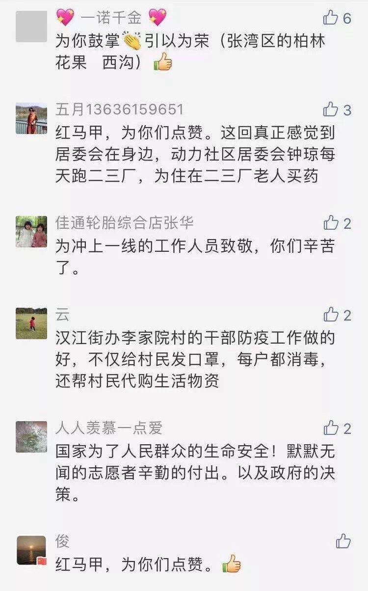 “打赢这场仗，就回去和你结婚”这是十堰最动人的告白