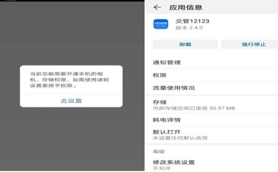 12123交通违法处理app,网上交通违章自助处理12123官网