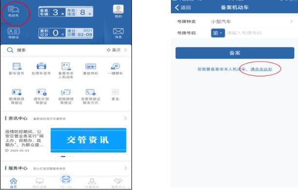 12123交通违法处理app,网上交通违章自助处理12123官网