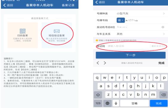 12123交通违法处理app,网上交通违章自助处理12123官网