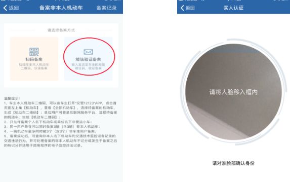 12123交通违法处理app,网上交通违章自助处理12123官网