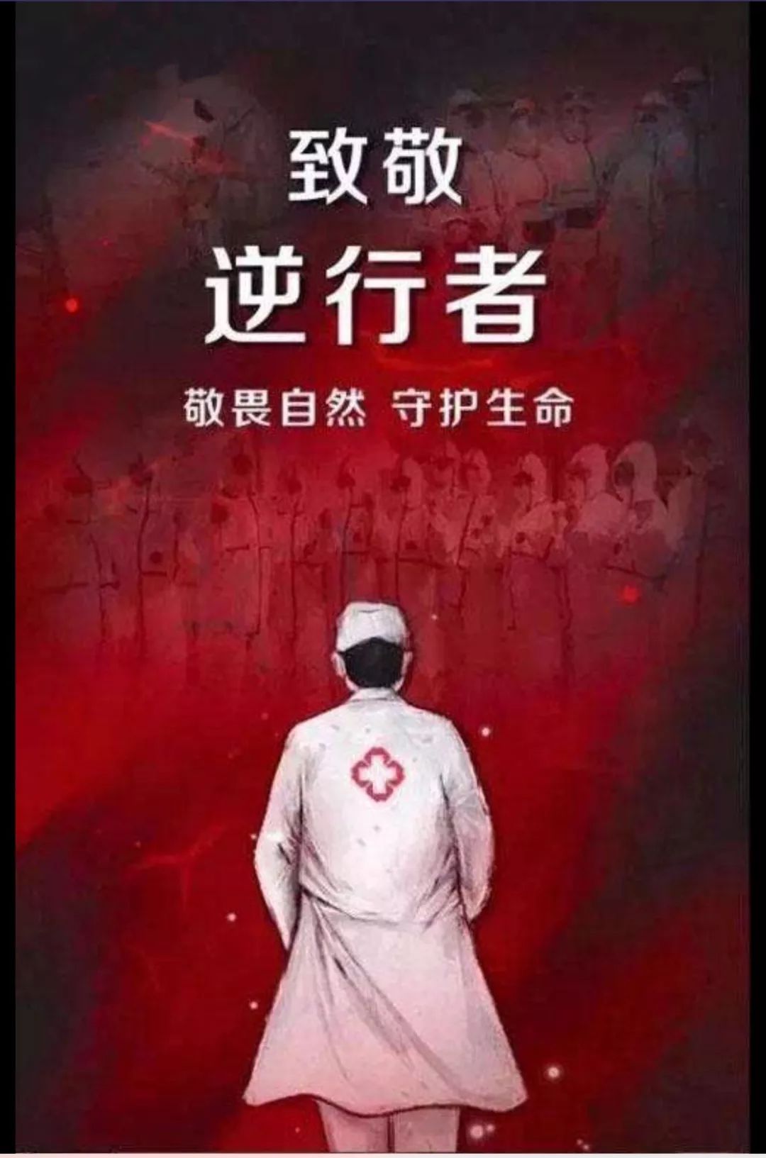 抗疫胜利归来的歌致敬抗疫工作者,抗疫歌曲致敬一线医护人员