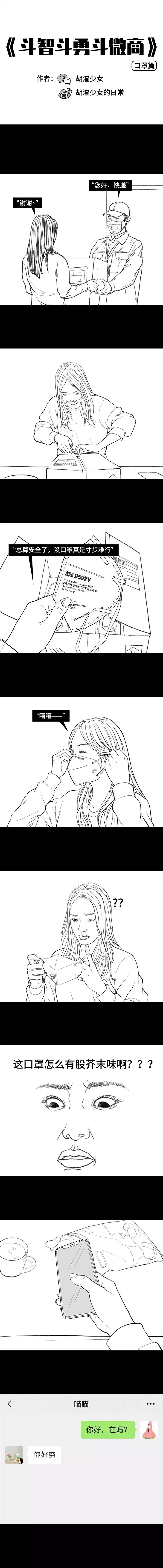 微商卖的假口罩,卖假n95口罩