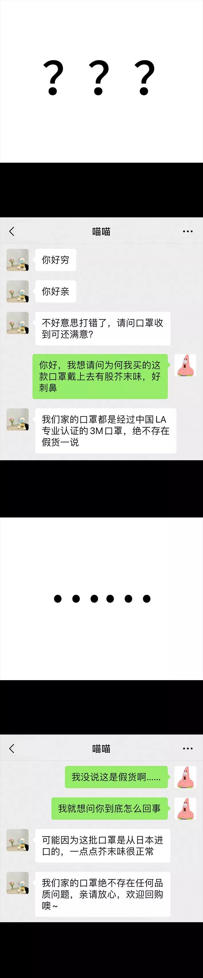 微商卖的假口罩,卖假n95口罩