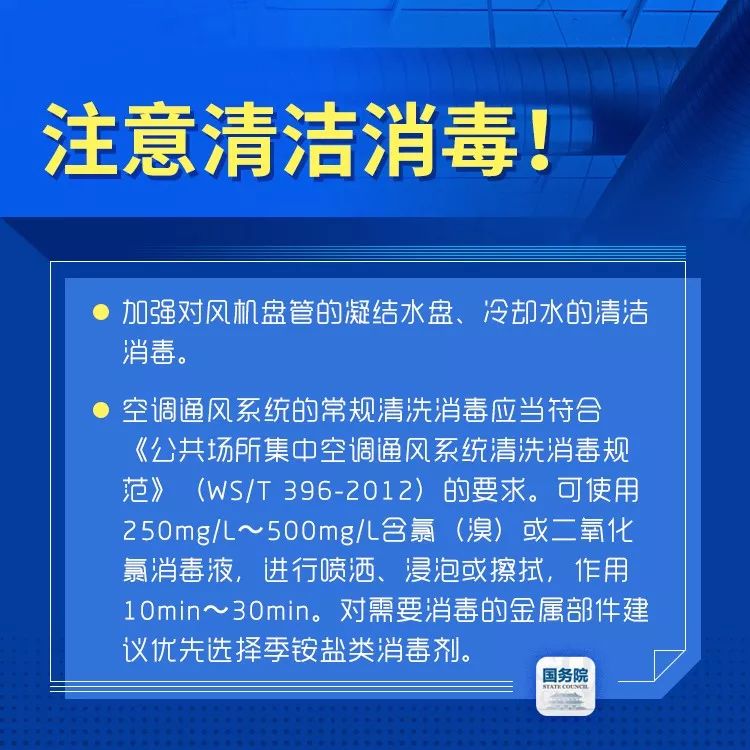中央空调进场需要关注什么,复工工厂清洗空调