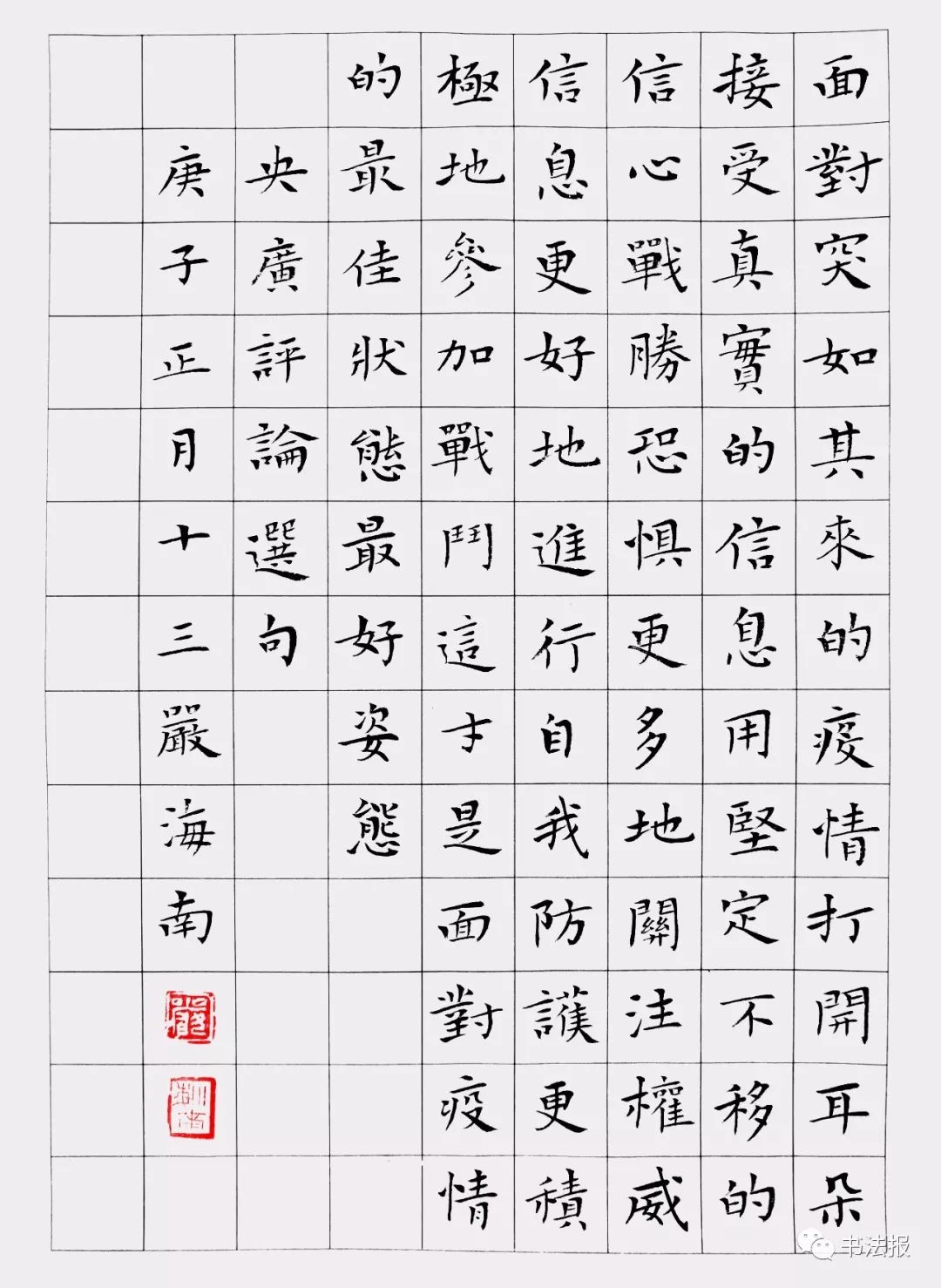 抗击疫情我们与祖国同在,抗击疫情我们同在一起