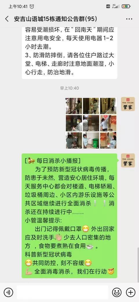 有没有羡慕别人家的物业,有一种羡慕别人家公司的福利