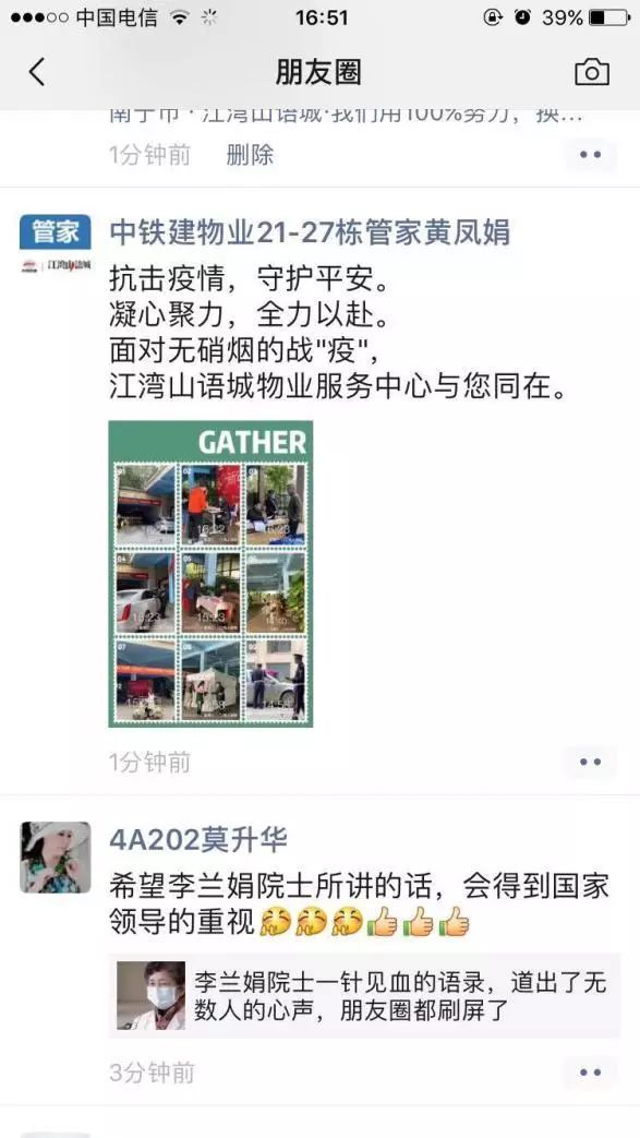 有没有羡慕别人家的物业,有一种羡慕别人家公司的福利