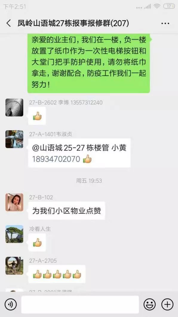 有没有羡慕别人家的物业,有一种羡慕别人家公司的福利