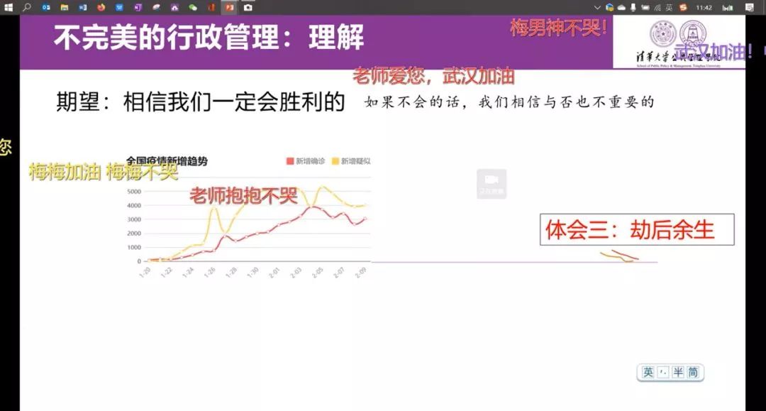 清华大学湖北籍老师,清华大学师生哭了视频