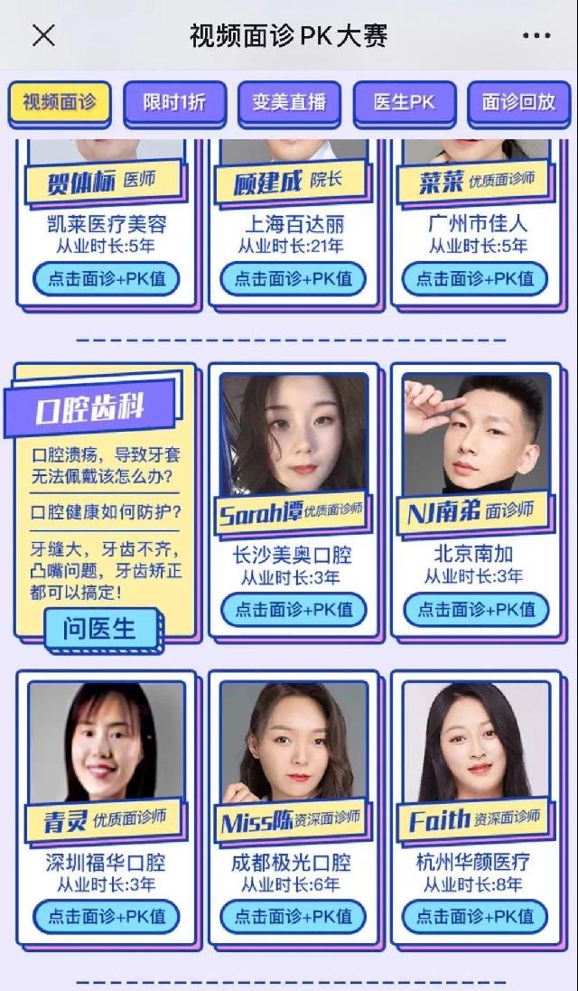 齿科洞察：疫情下的齿科，新赛道掘金