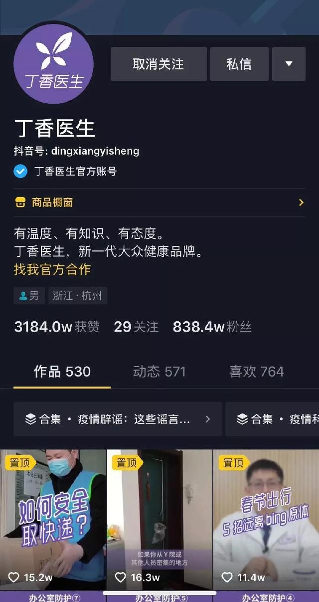 齿科洞察：疫情下的齿科，新赛道掘金