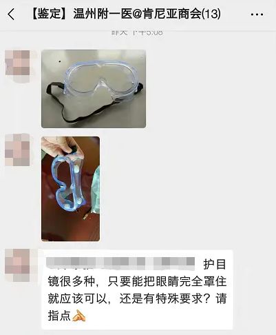 为了给温州找防护服，浙江老乡跑遍了小半个非洲