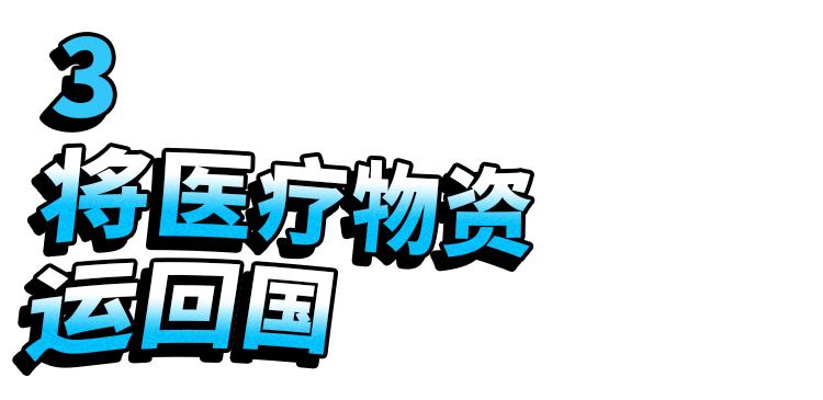 为了给温州找防护服，浙江老乡跑遍了小半个非洲