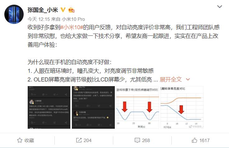 小米亮度调节栏,小米亮度调节怎么变成横的