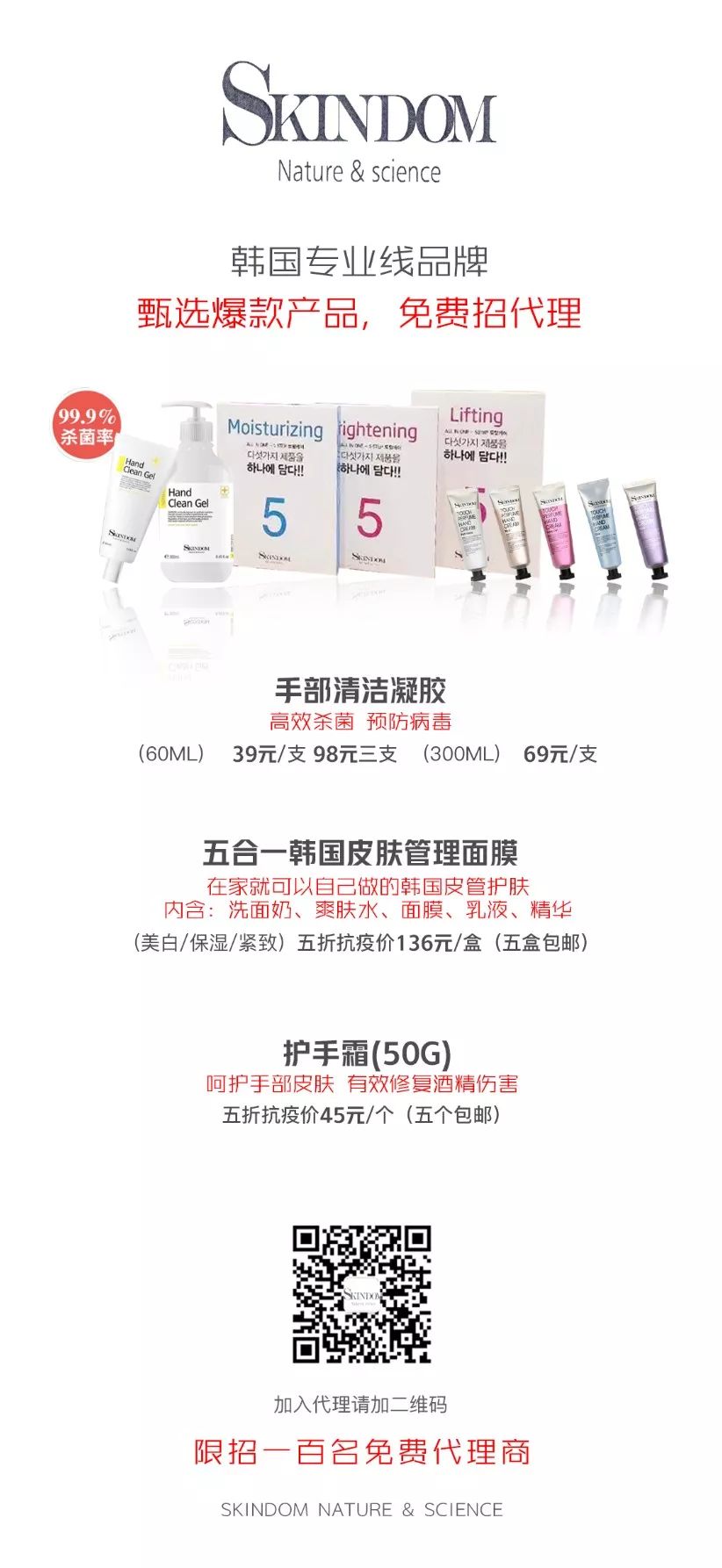 0成本创业项目化妆品,零风险创业日用品