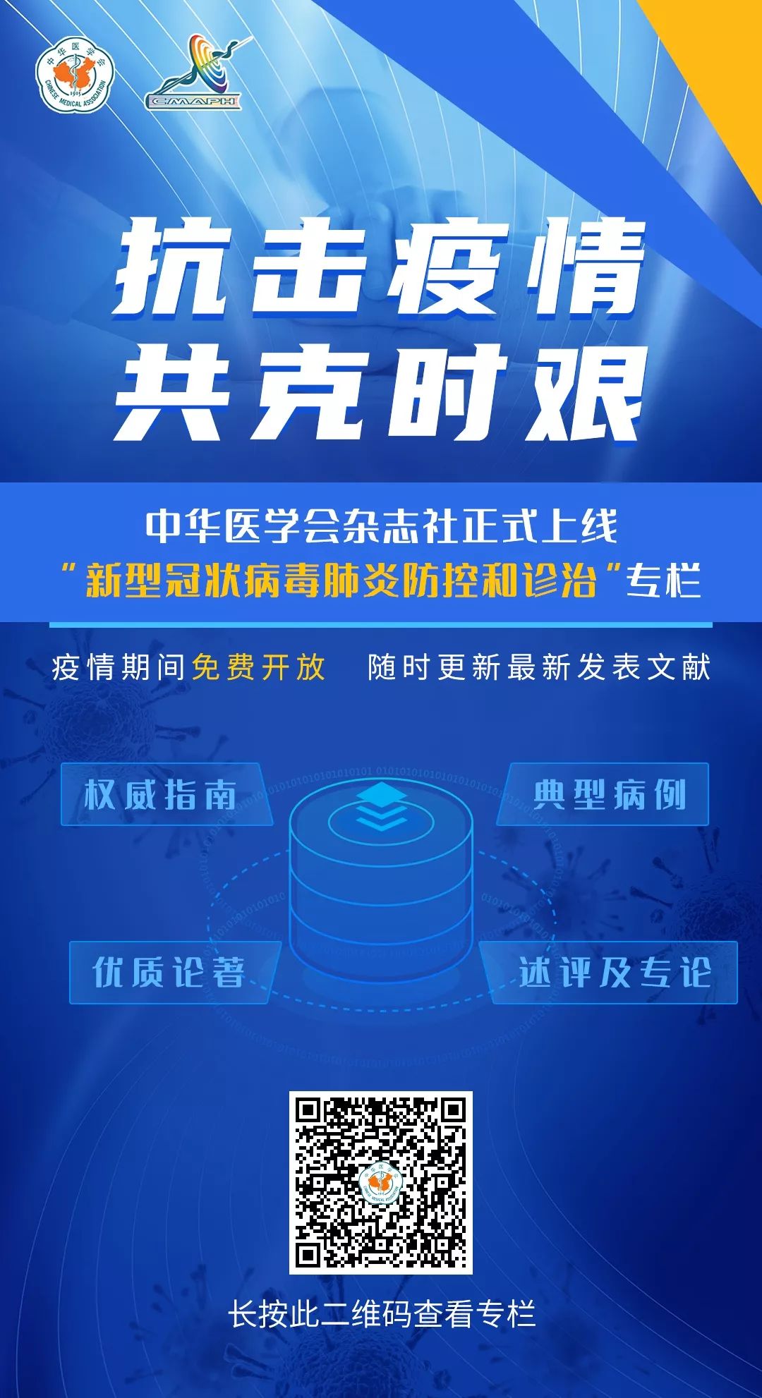 新型冠状病毒肺炎抗病毒治疗,新型冠状病毒肺炎的抗病毒药物