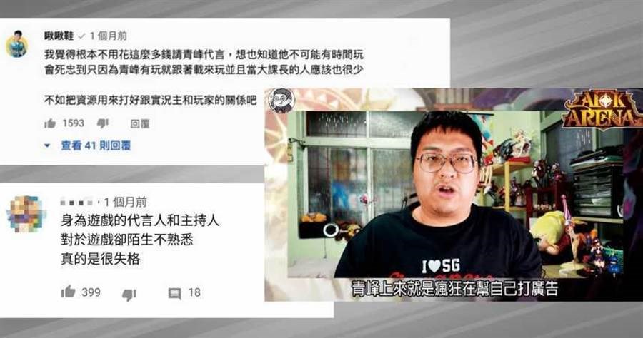 青峰不玩手游仍接百万代言，没做功课惹怒玩家