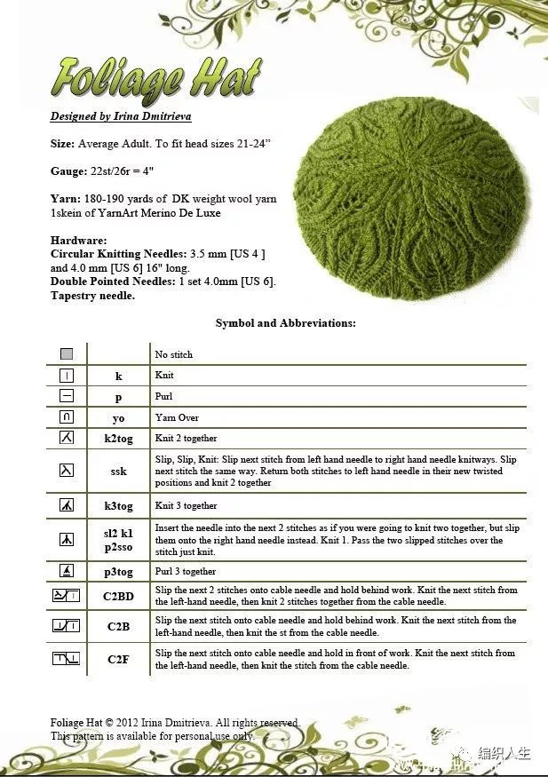 好看又实用的毛线叶儿帽，教你一顶云纹棒针叶子花贝雷帽