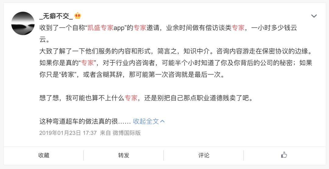 华创证券假高管,华创证券被打假事件