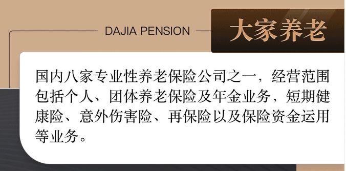 银保监会结束对安邦接管，1.5万亿中短存续期理财保险全部兑付