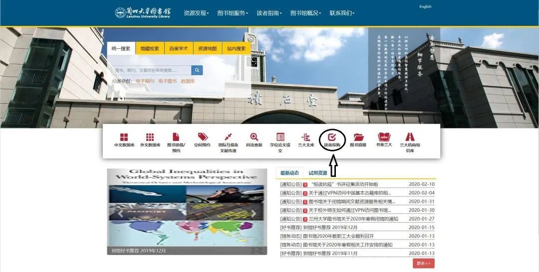 赶紧mark！兰大图书馆最全在线资源都在这了