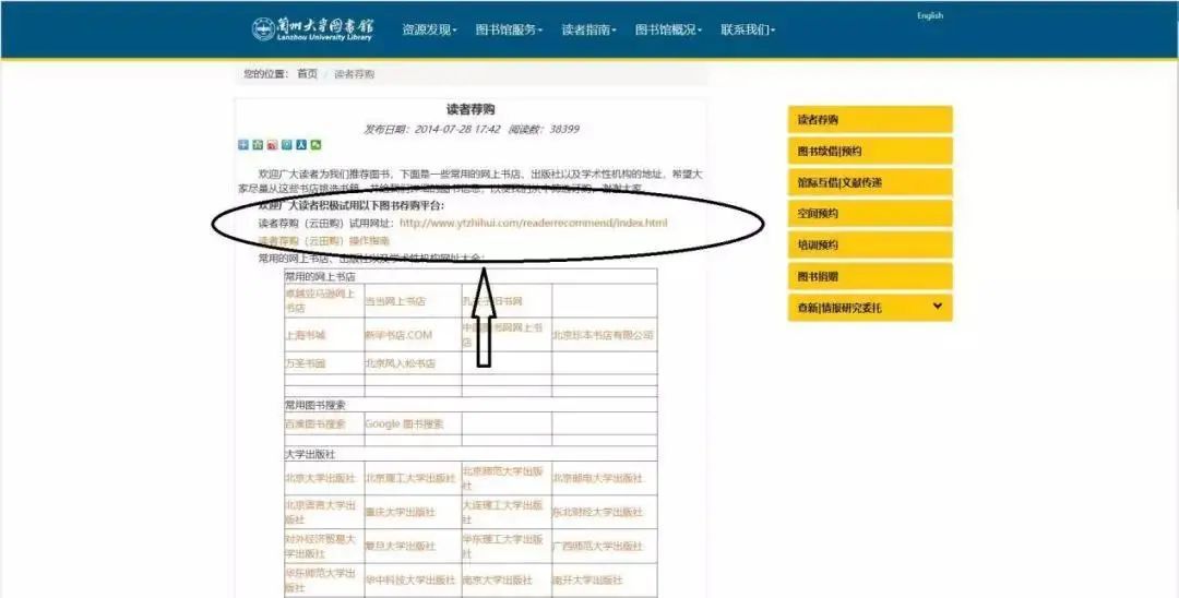 赶紧mark！兰大图书馆最全在线资源都在这了