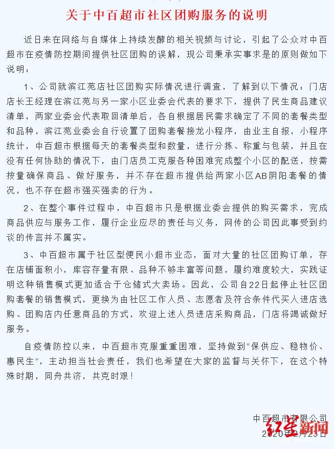 武汉嫂子骂街后续,武汉嫂子骂社区人员录音