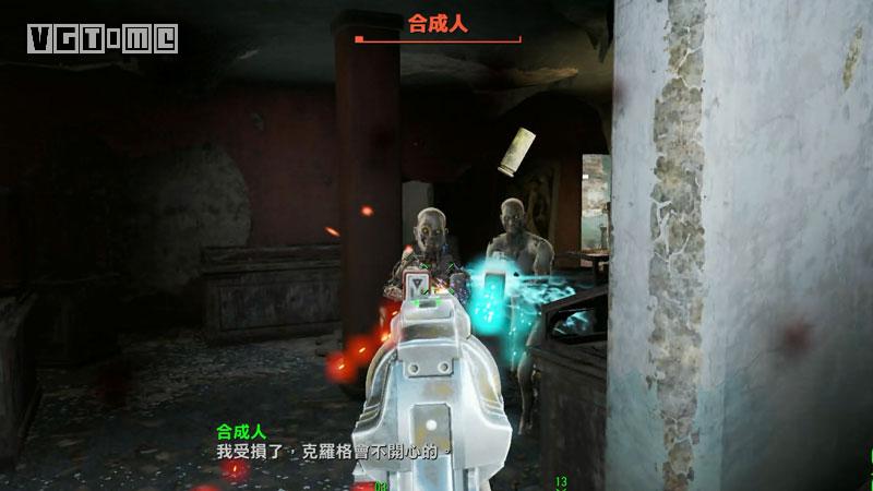 《辐射4》流程：主线流程第一幕