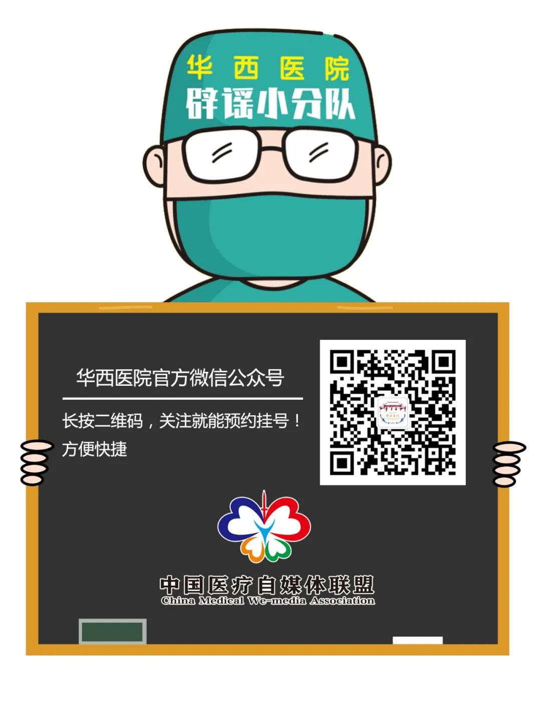 华西伊万医生,华西医联体有哪些医院