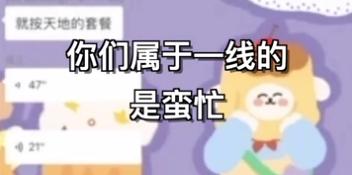 “武汉嫂子”是一名数学老师，已被学校处分？教育部门回应